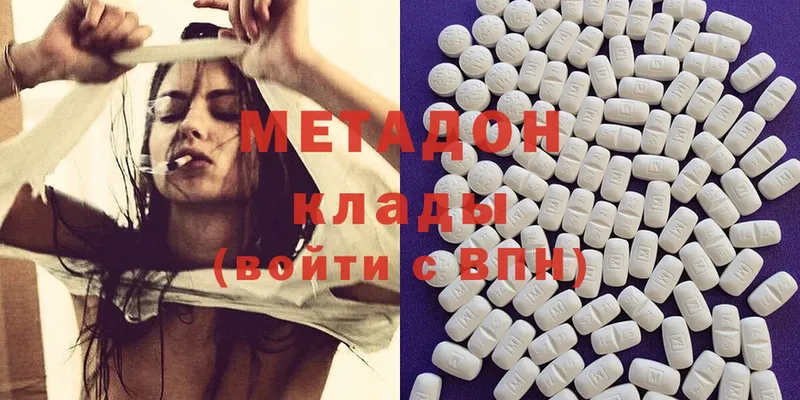 Метадон methadone  Киржач 